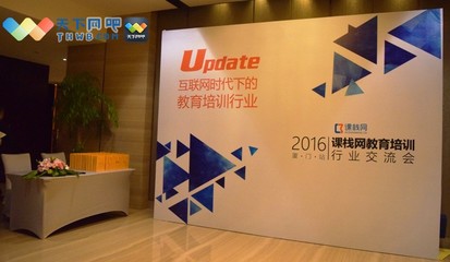 課棧網學費分期服務落地廈門，以金融科技驅動培訓行業互聯化升級