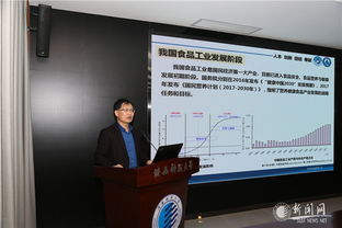 面向2035的中國食品微生物制造與安全科技發展戰略研究咨詢會在京舉行